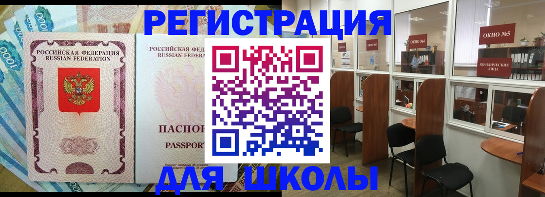 прописка 2025 в Заозёрске