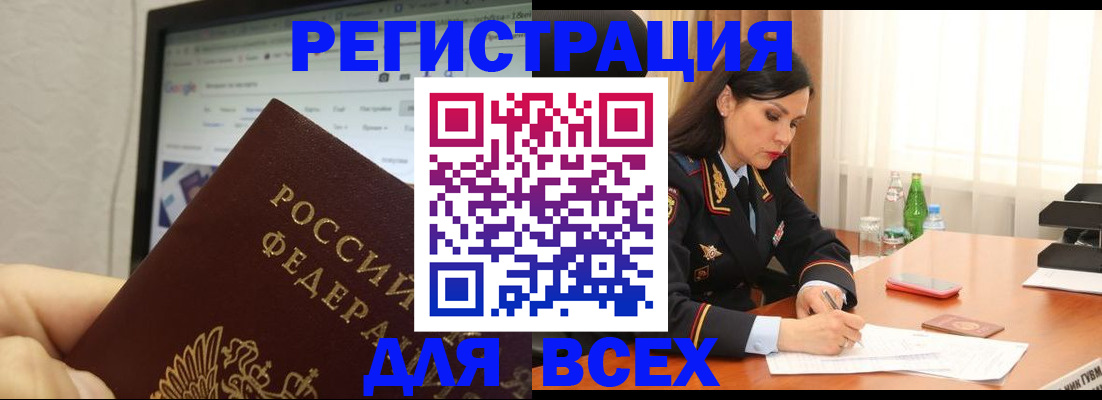 временная регистрация поиск в Заозёрске